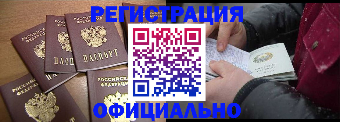 прописка регистрация в Железногорск-Илимском
