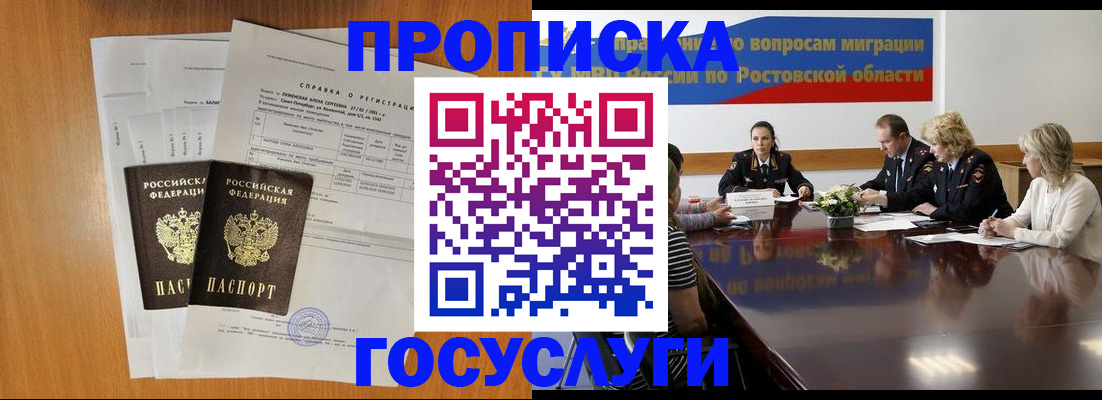 регистрация для школы в Железногорск-Илимском