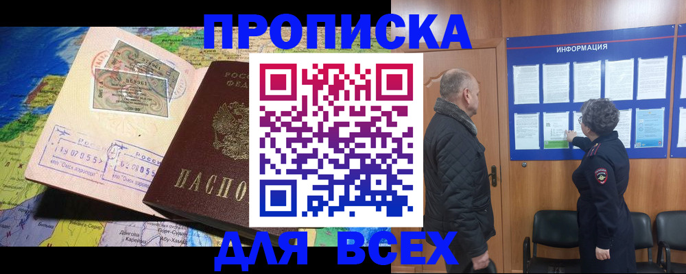 прописка для школы в Железногорск-Илимском